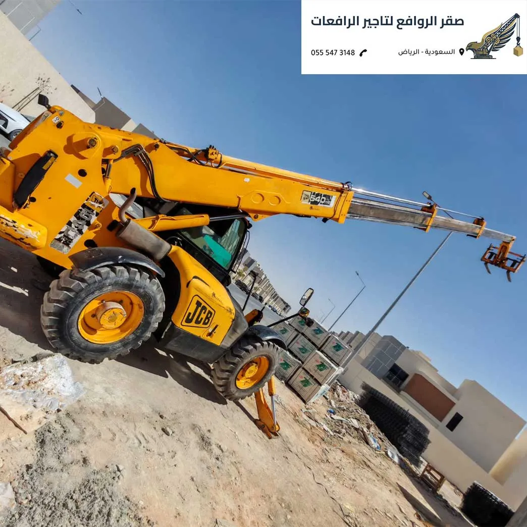 حفار رافعة تلسكوبية الرياض دفع رباعي
