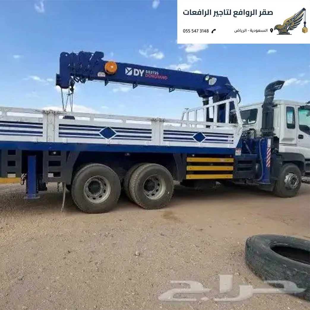 تأجير معدات ثقيلة الرياض