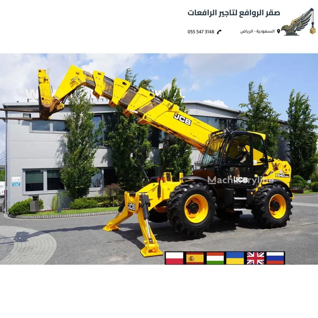 حفار رافعة تيليهندر الرياض