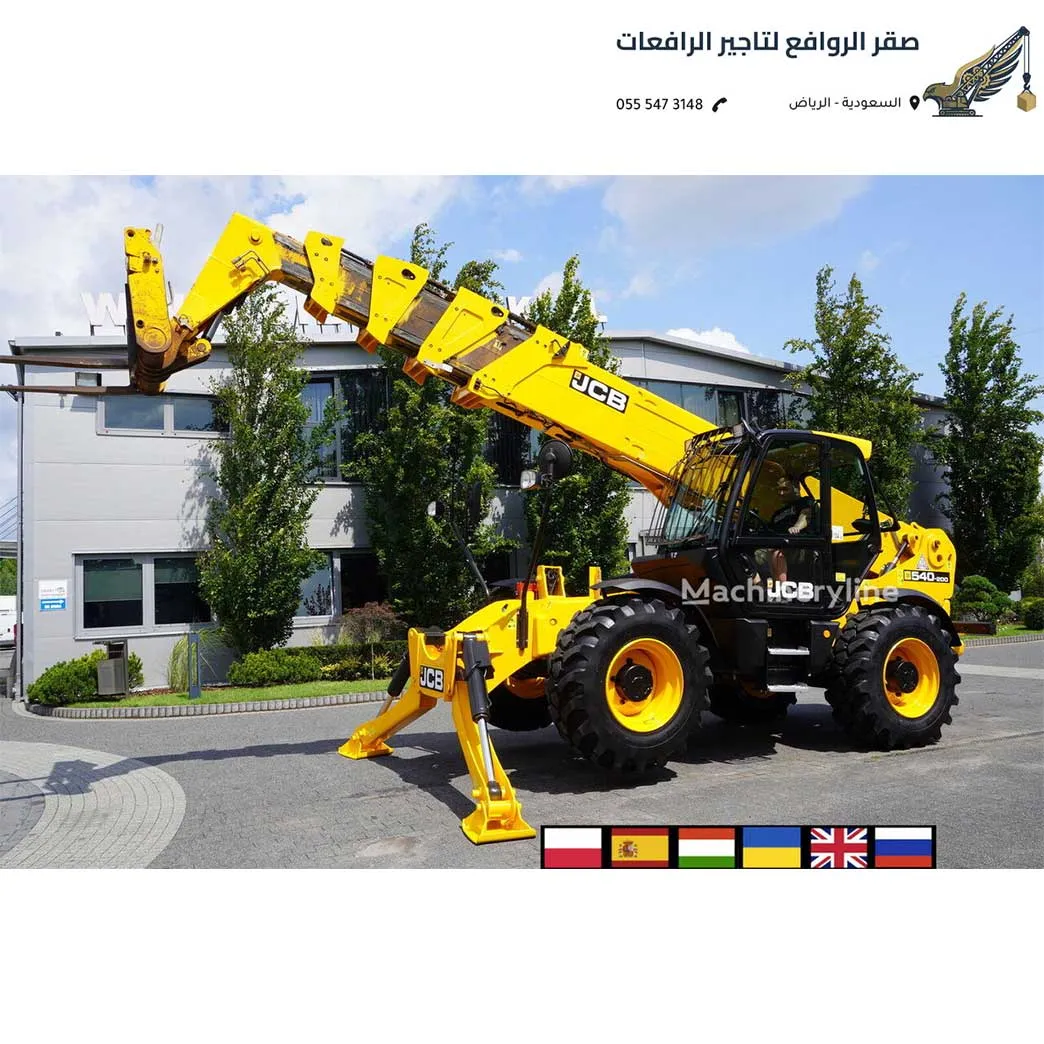 حفار رافعة تيليهندر الرياض