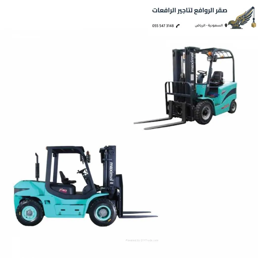 تأجير معدات ثقيلة الرياض