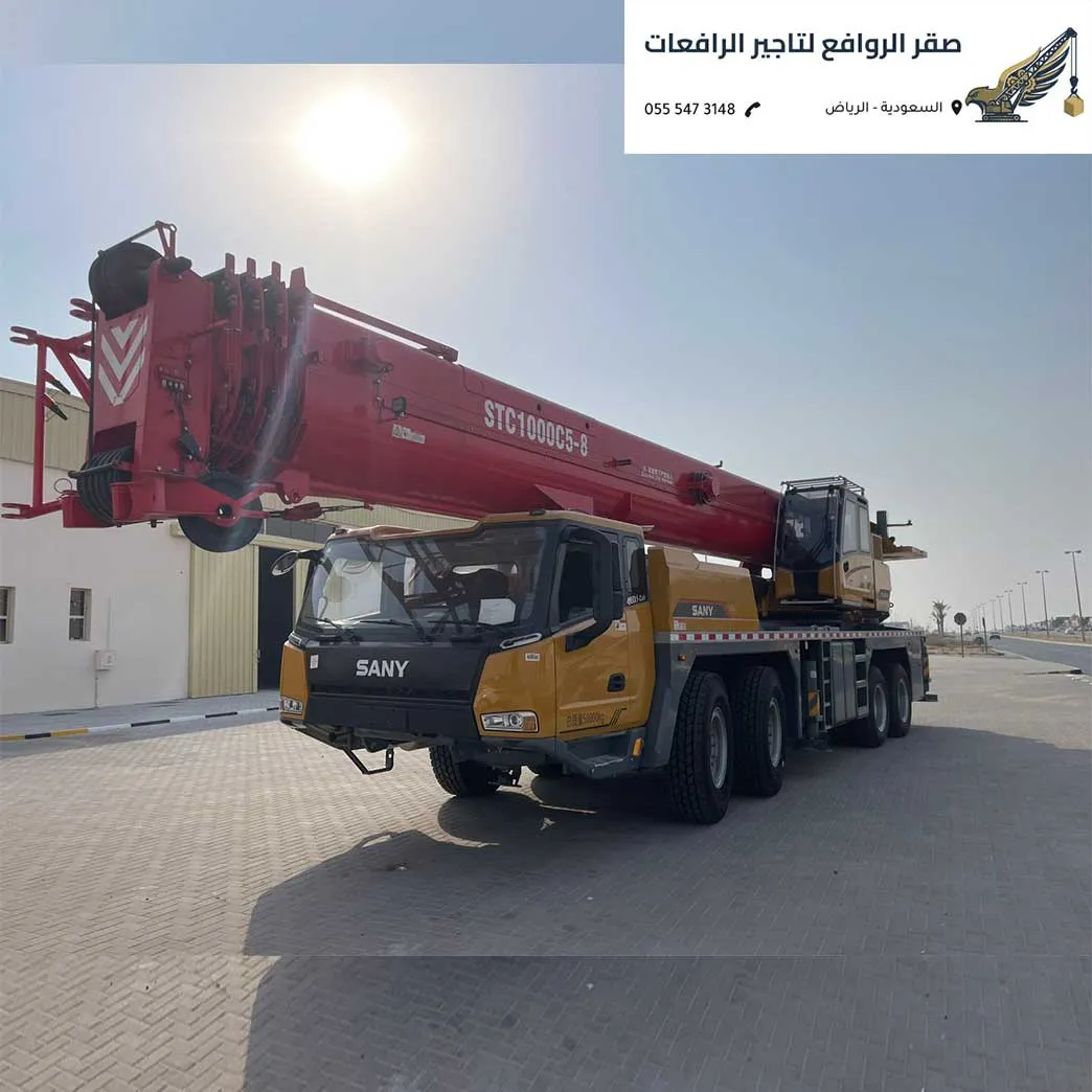 تأجير معدات ثقيلة الرياض