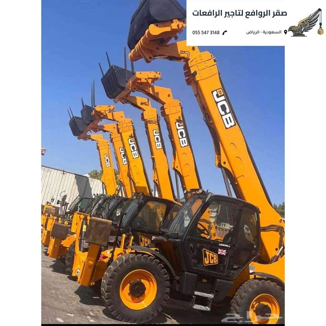 مؤسسة تأجير رافعات بالرياض عقود
