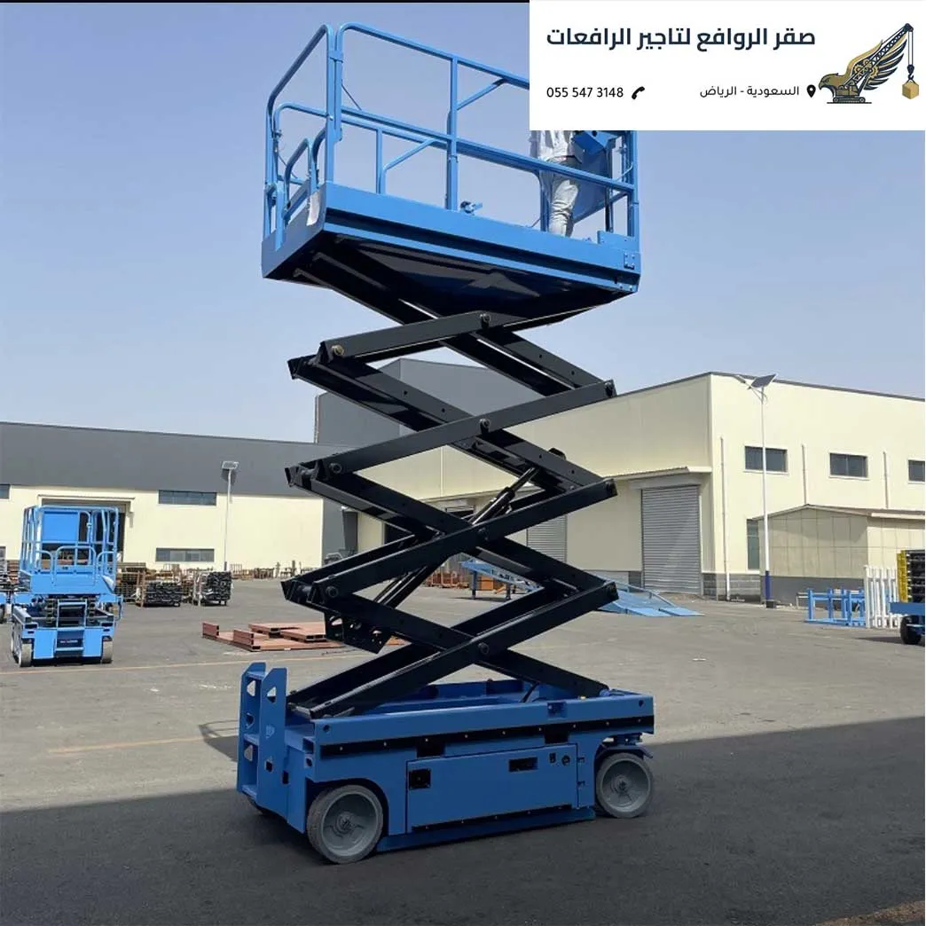تأجير سيزرلفت الرياض دعم فني