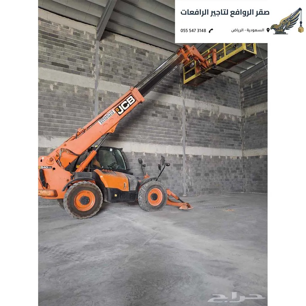 رافعة تيليهندر الرياض موديل حديث