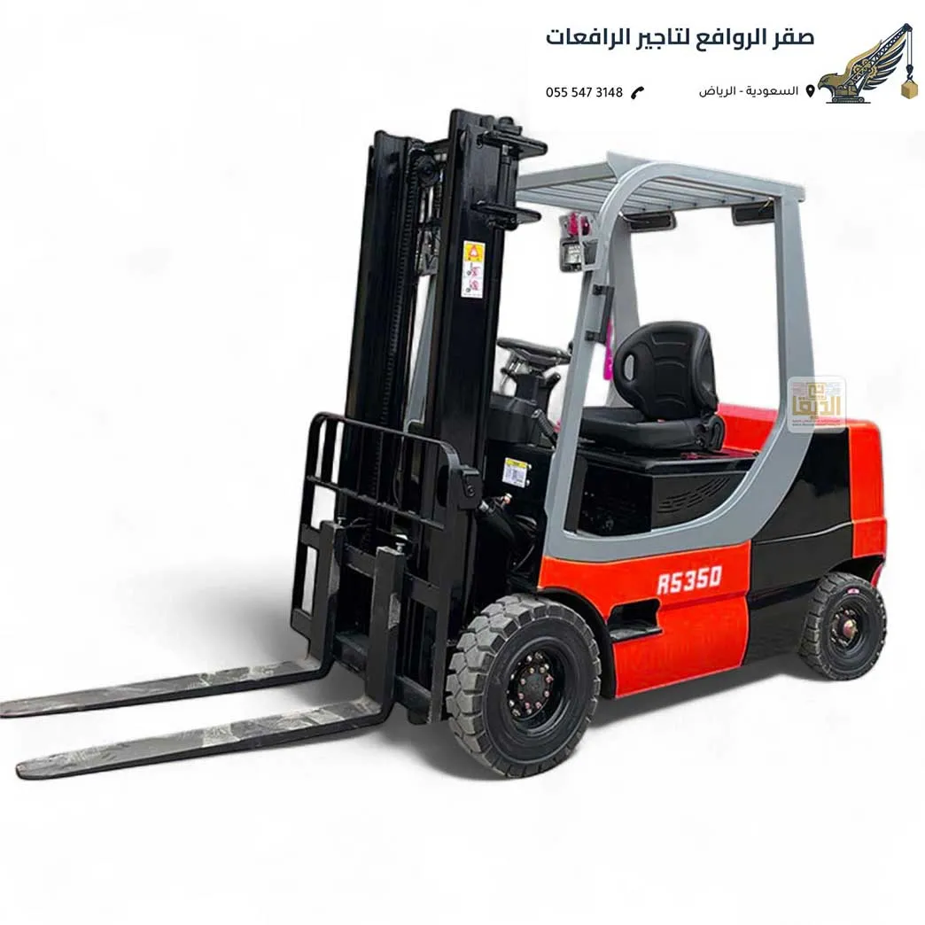 رافعة شوكية الرياض تغطية شاملة
