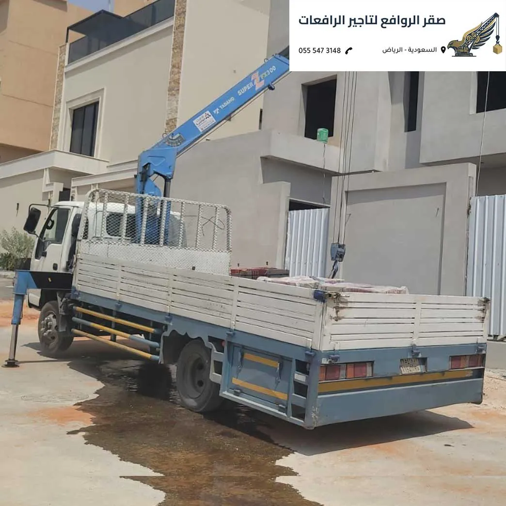 كرين سطحة ونش الرياض نقل يخوت