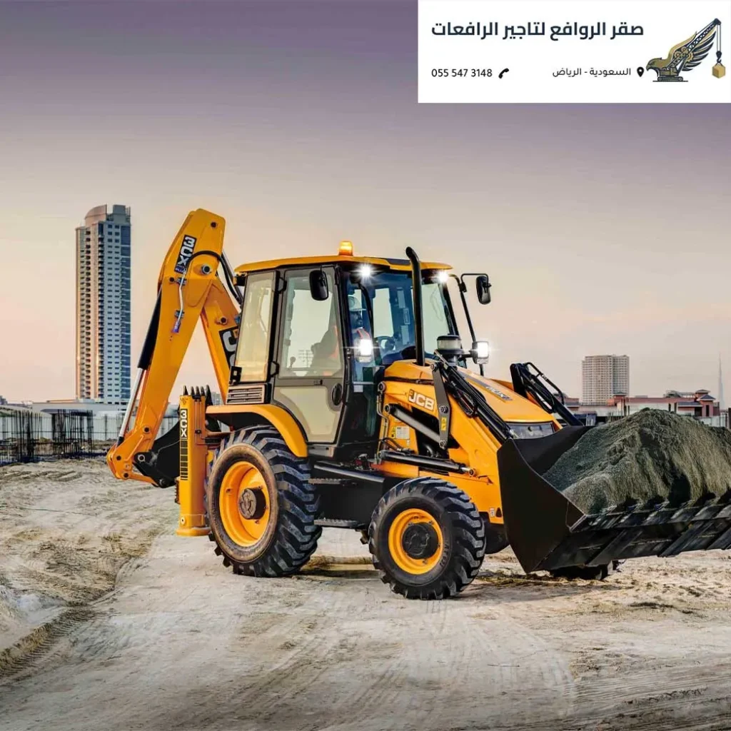 تأجير معدات ثقيلة الرياض صيانة JCB