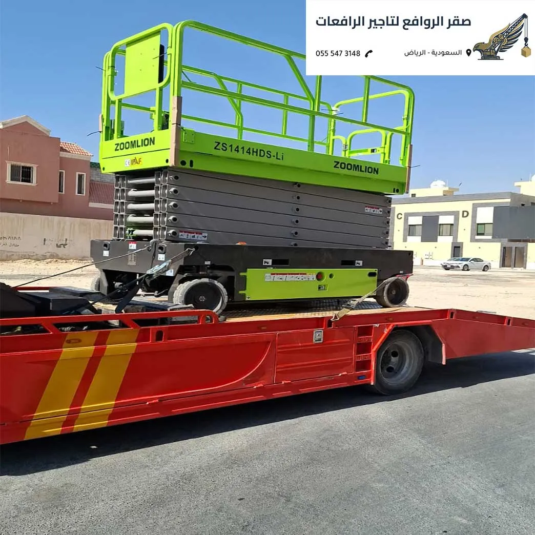 تأجير معدات ثقيلة الرياض فعاليات