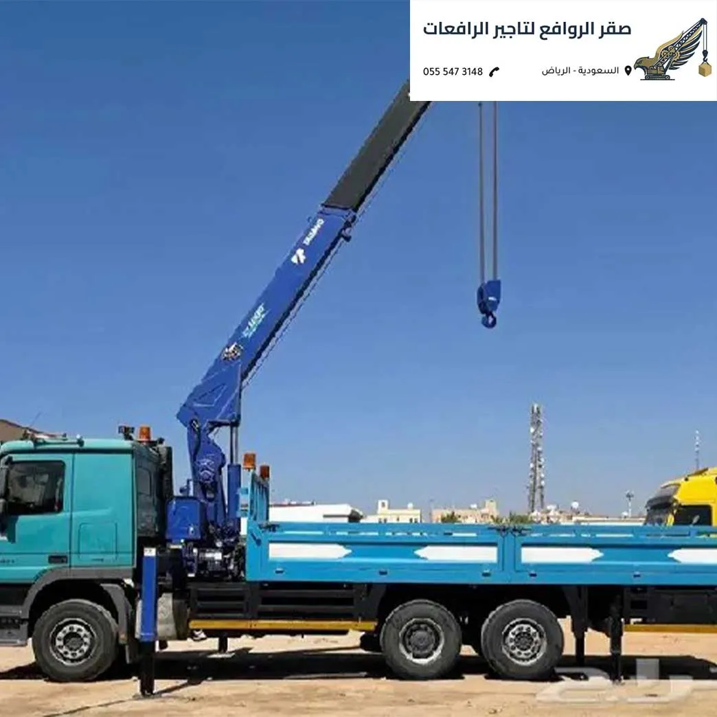 مؤسسة تأجير رافعات بالرياض